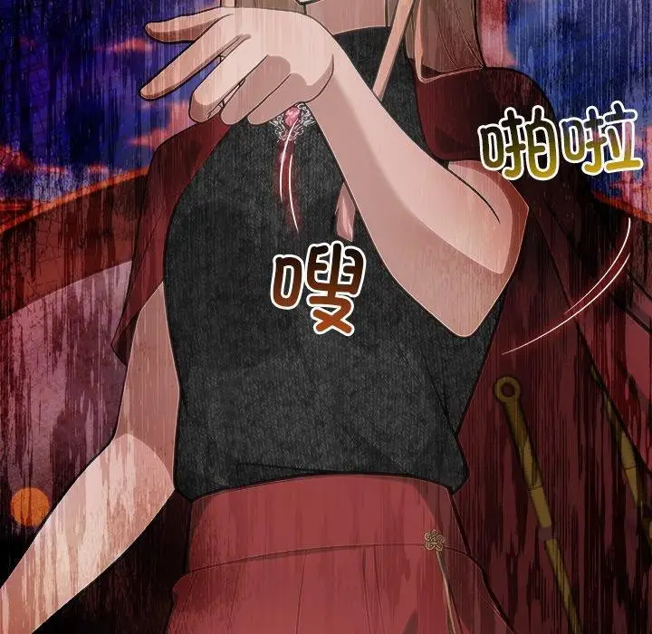 漫画《异世界骑士团长》第45话第31张图