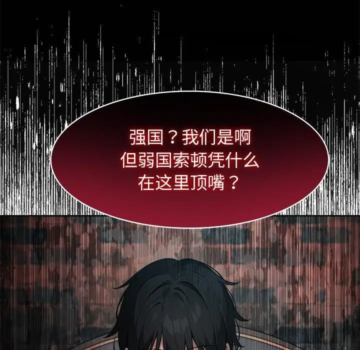 漫画《异世界骑士团长》第45话第33张图