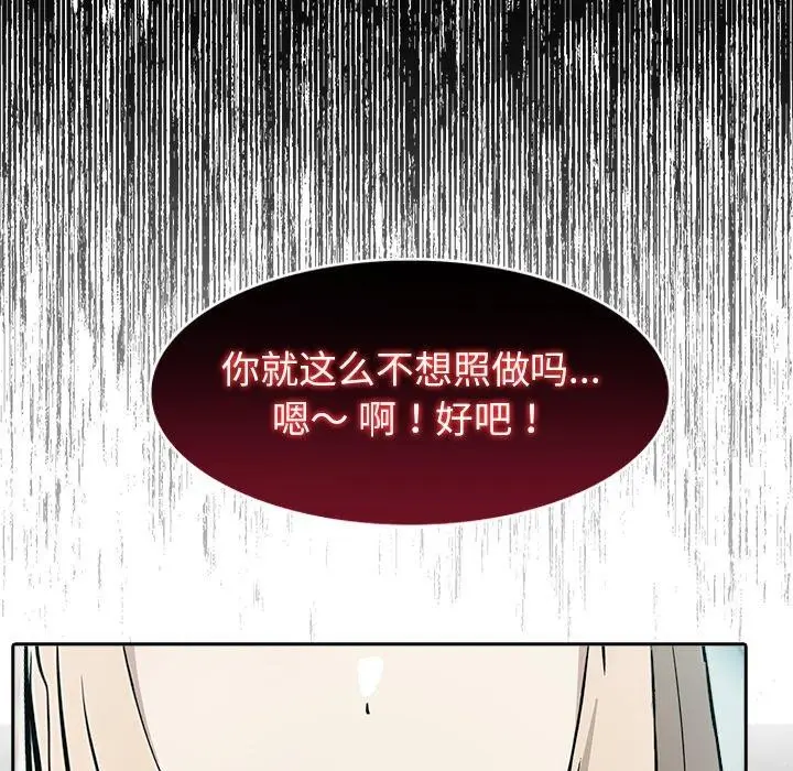 漫画《异世界骑士团长》第45话第36张图