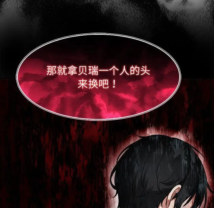 漫画《异世界骑士团长》第45话第38张图