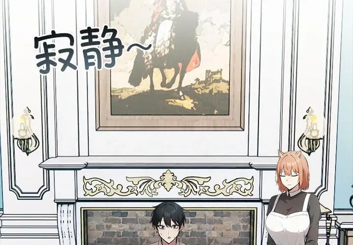 漫画《异世界骑士团长》第45话第4张图