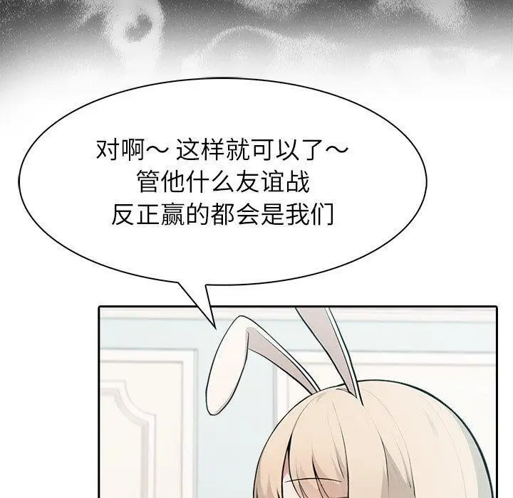 漫画《异世界骑士团长》第45话第40张图