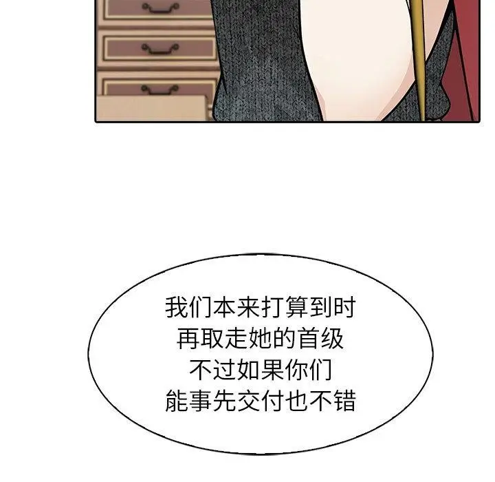 漫画《异世界骑士团长》第45话第42张图