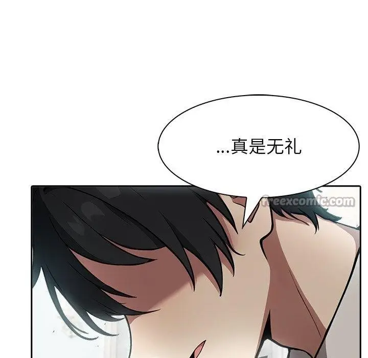 漫画《异世界骑士团长》第45话第45张图
