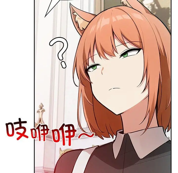 漫画《异世界骑士团长》第45话第47张图