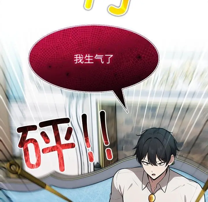 漫画《异世界骑士团长》第45话第52张图