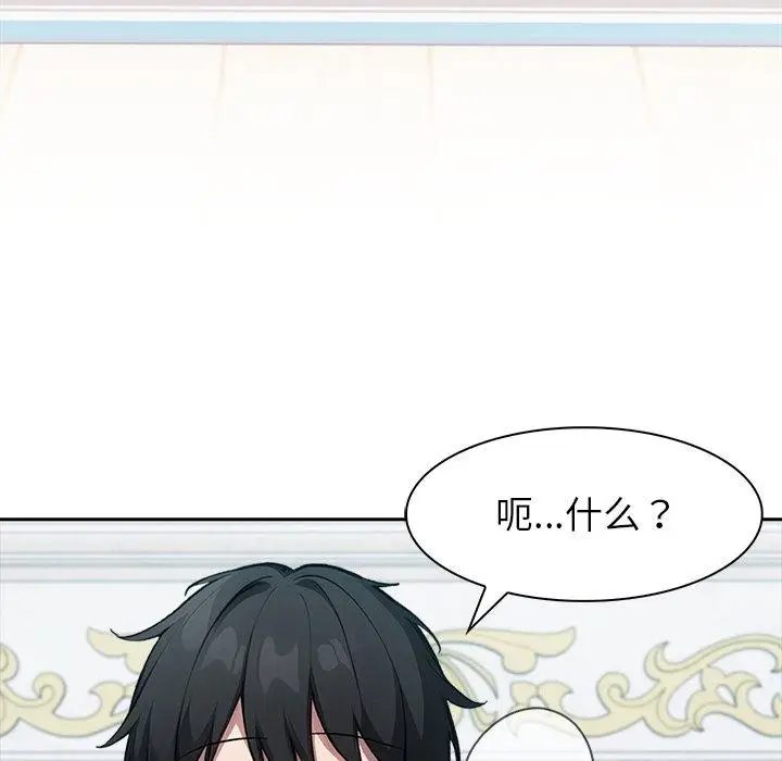 漫画《异世界骑士团长》第45话第6张图