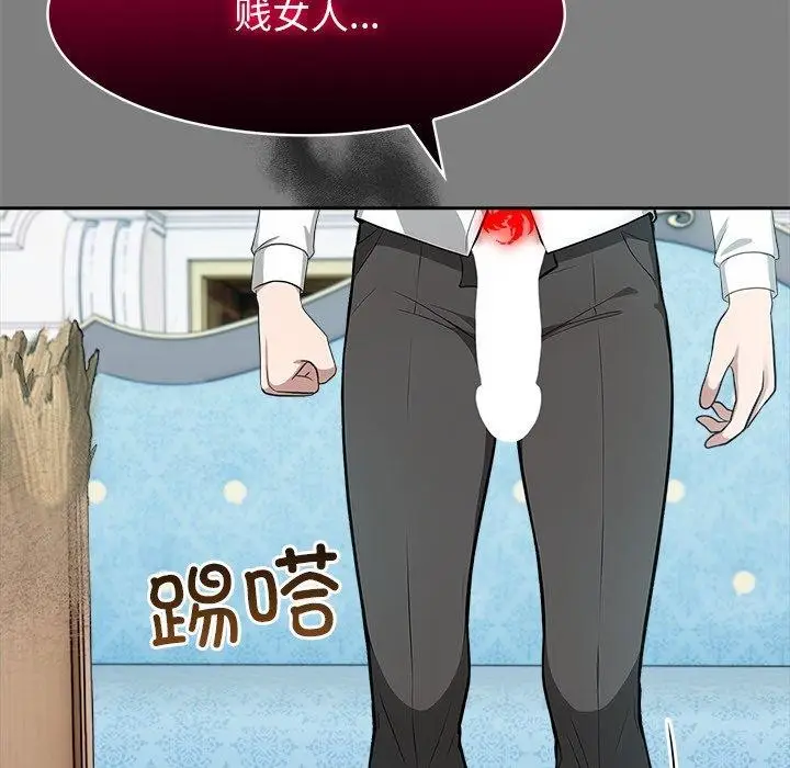 漫画《异世界骑士团长》第45话第61张图
