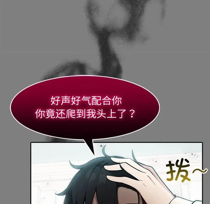 漫画《异世界骑士团长》第45话第63张图