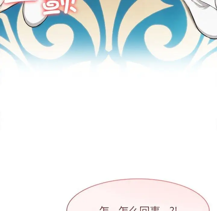 漫画《异世界骑士团长》第45话第68张图