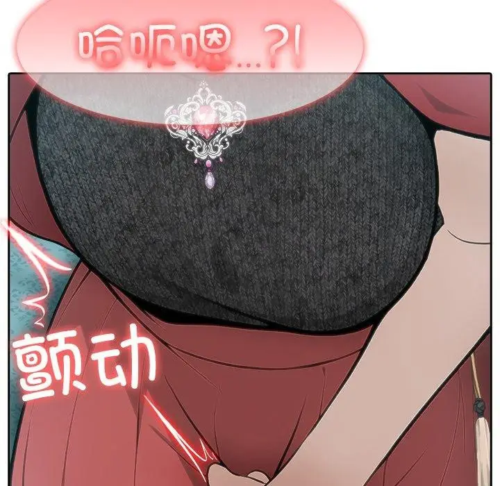 漫画《异世界骑士团长》第45话第71张图