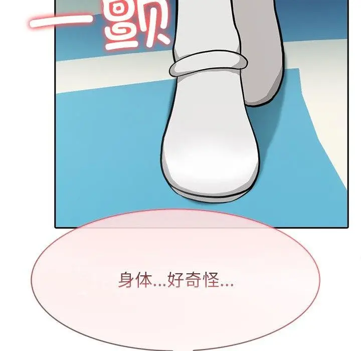 漫画《异世界骑士团长》第45话第74张图