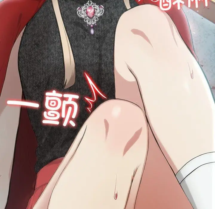 漫画《异世界骑士团长》第45话第76张图