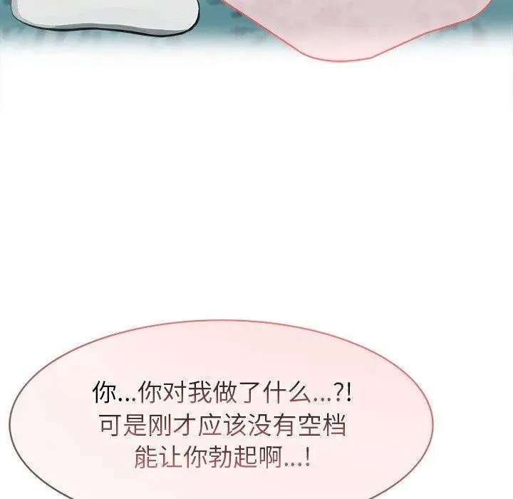 漫画《异世界骑士团长》第45话第78张图