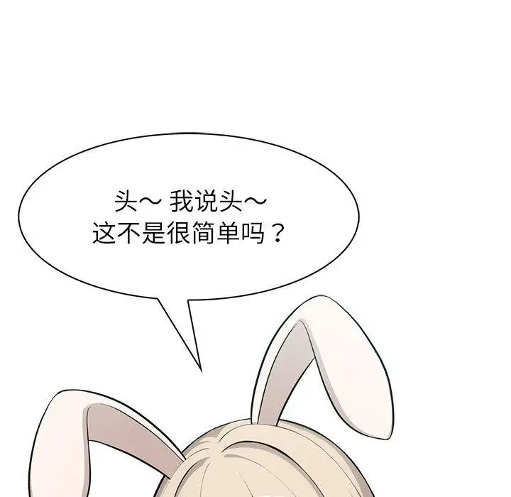 漫画《异世界骑士团长》第45话第8张图