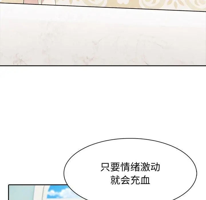 漫画《异世界骑士团长》第45话第83张图