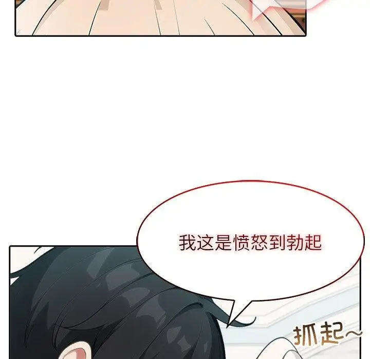 漫画《异世界骑士团长》第45话第85张图