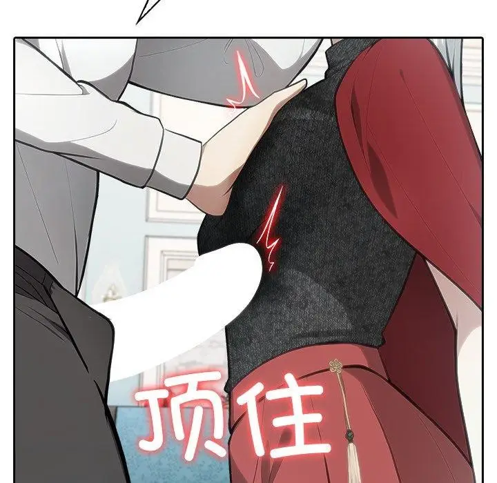 漫画《异世界骑士团长》第45话第88张图