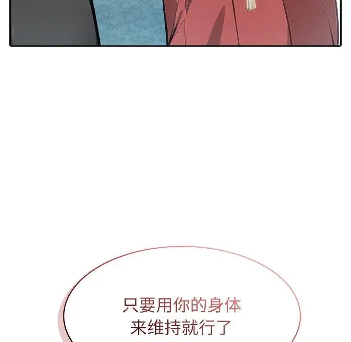 漫画《异世界骑士团长》第45话第89张图