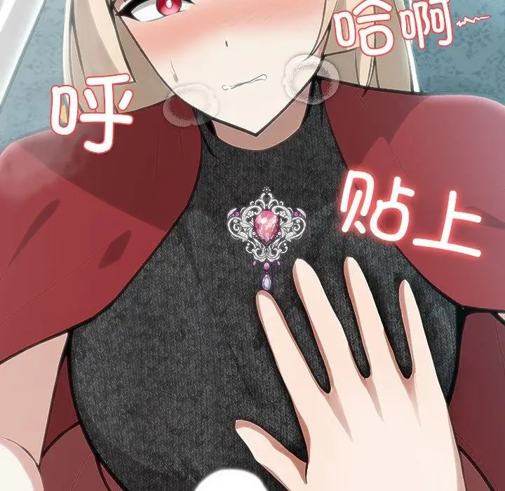 漫画《异世界骑士团长》第45话第91张图
