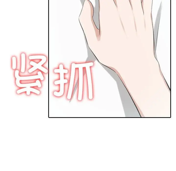 漫画《异世界骑士团长》第45话第94张图