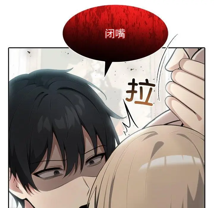 漫画《异世界骑士团长》第45话第95张图