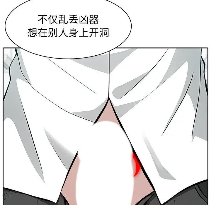 漫画《异世界骑士团长》第45话第97张图