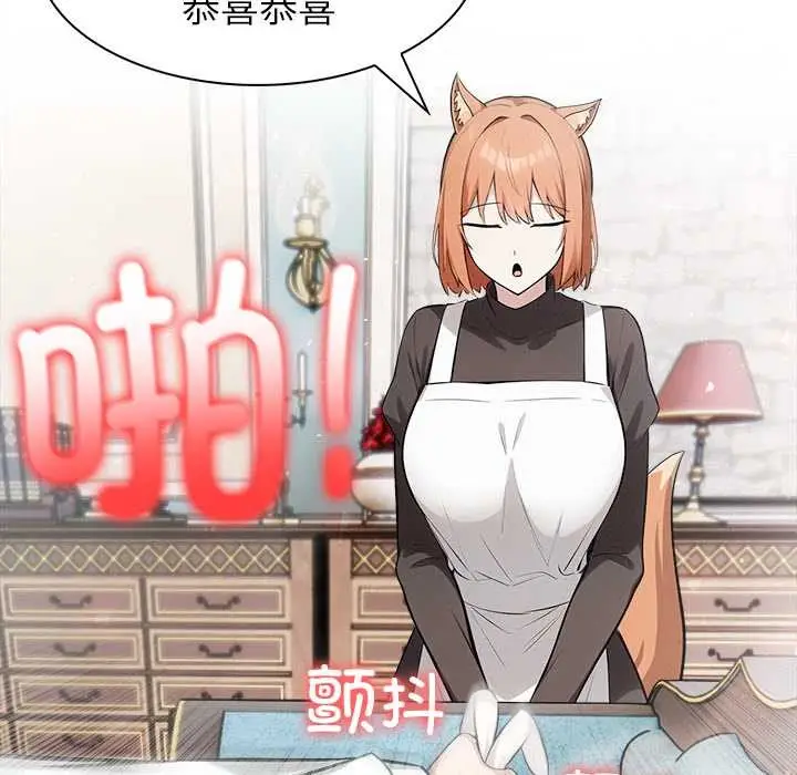 漫画《异世界骑士团长》第46话第10张图