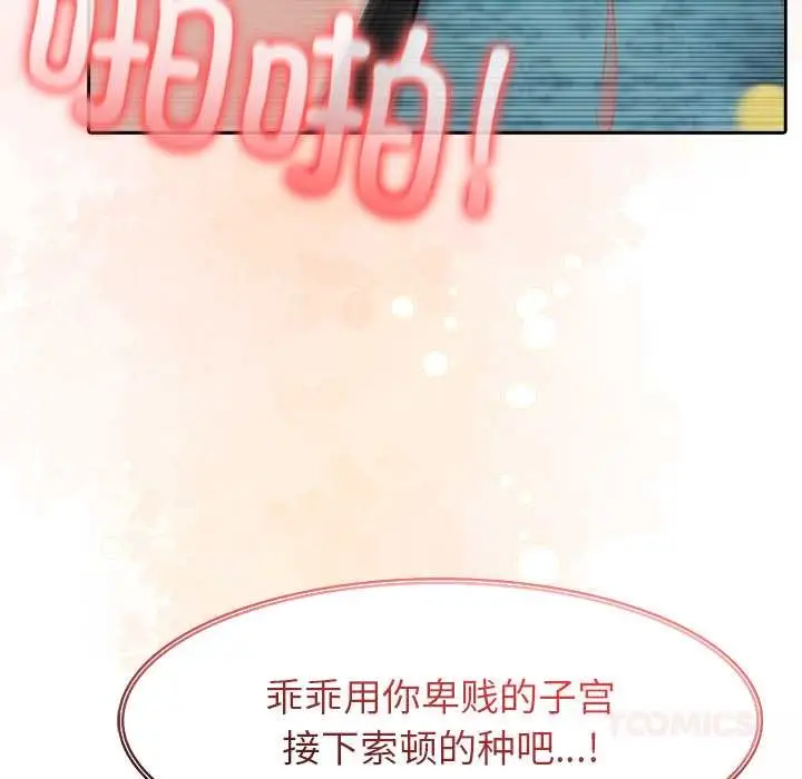 漫画《异世界骑士团长》第46话第102张图