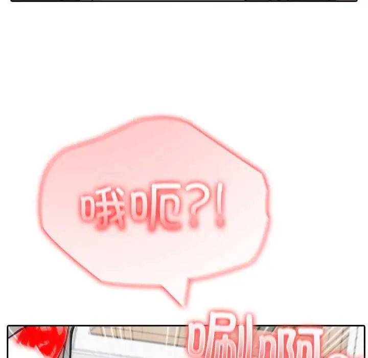 漫画《异世界骑士团长》第46话第108张图