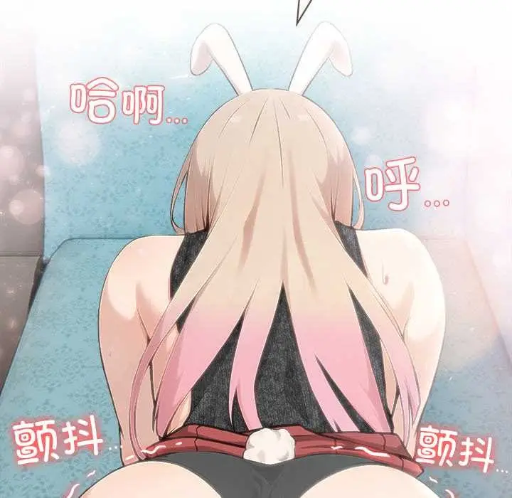 漫画《异世界骑士团长》第46话第111张图