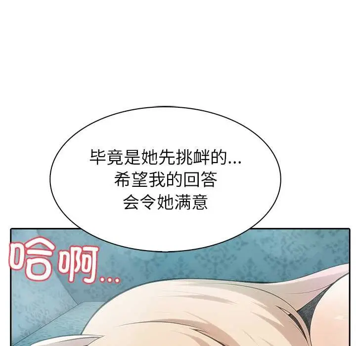 漫画《异世界骑士团长》第46话第115张图