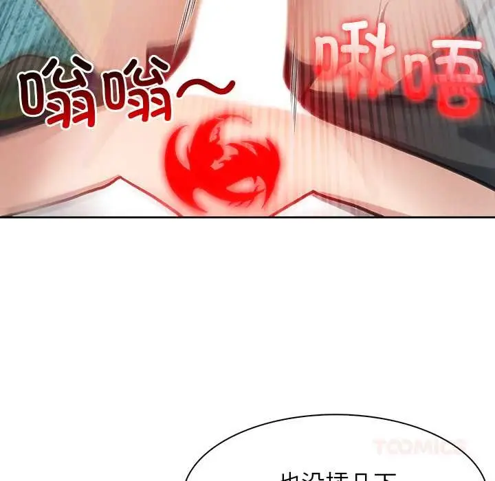 漫画《异世界骑士团长》第46话第12张图