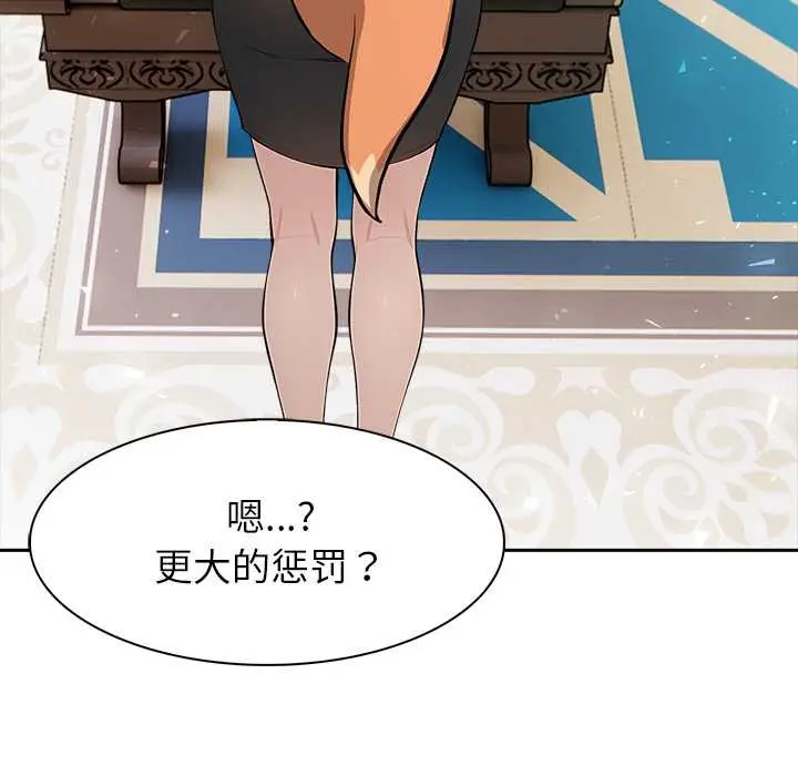 漫画《异世界骑士团长》第46话第121张图
