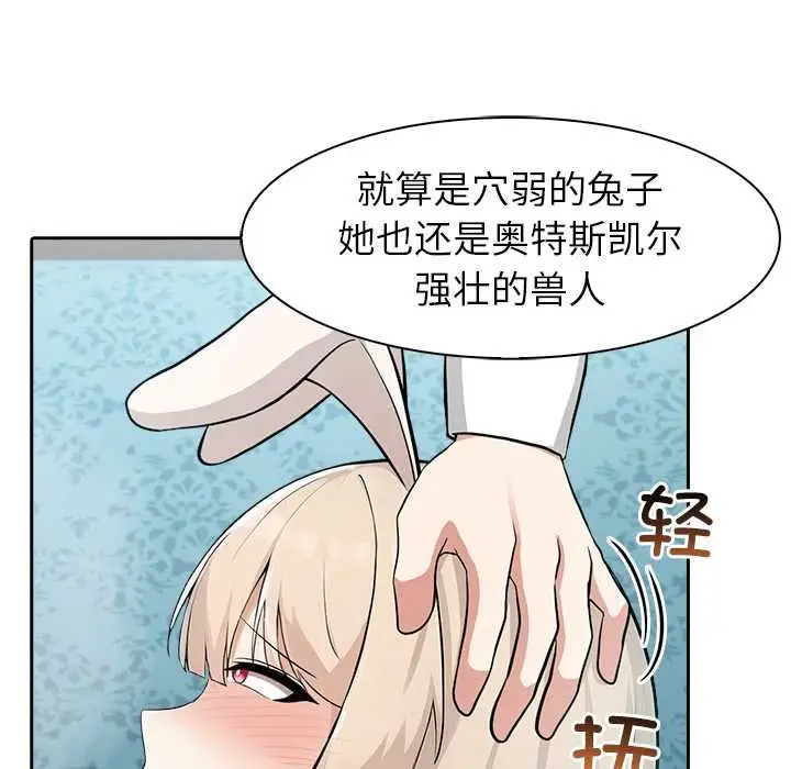 漫画《异世界骑士团长》第46话第122张图
