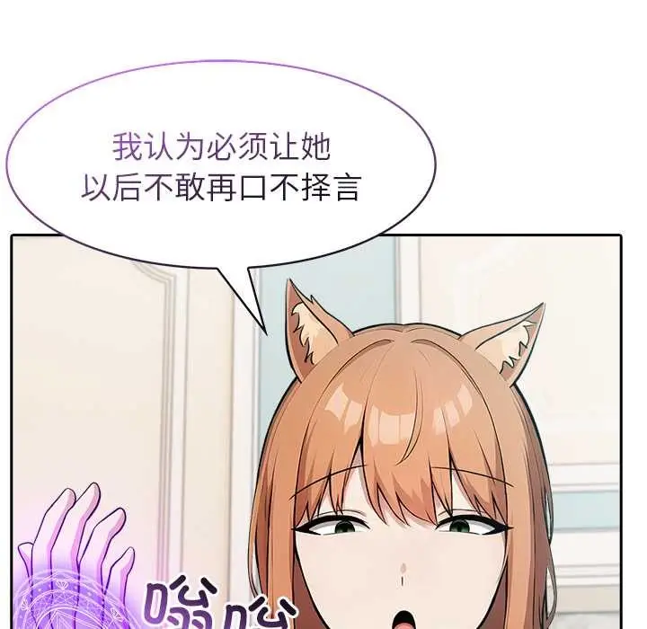 漫画《异世界骑士团长》第46话第124张图