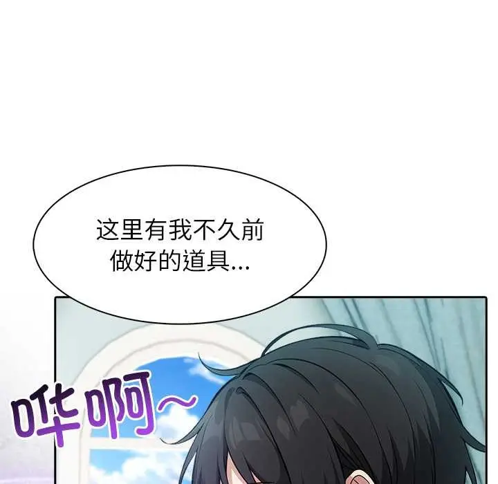 漫画《异世界骑士团长》第46话第126张图