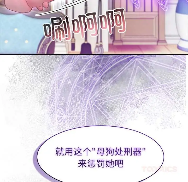 漫画《异世界骑士团长》第46话第129张图