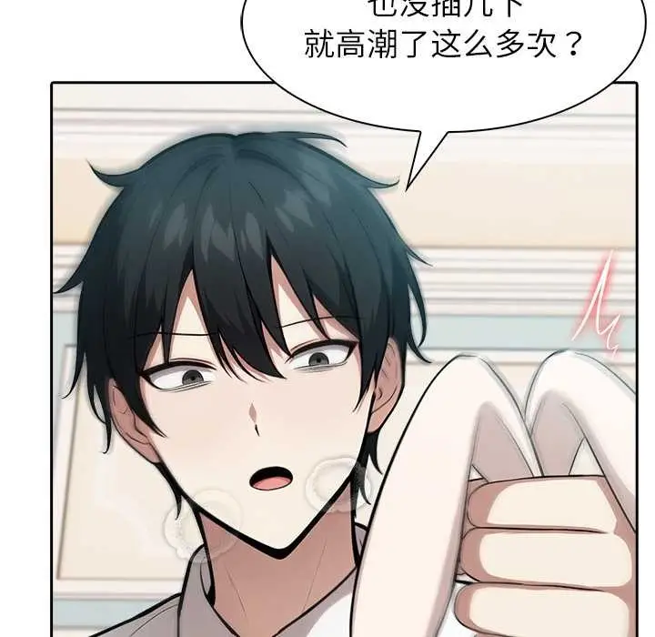 漫画《异世界骑士团长》第46话第13张图