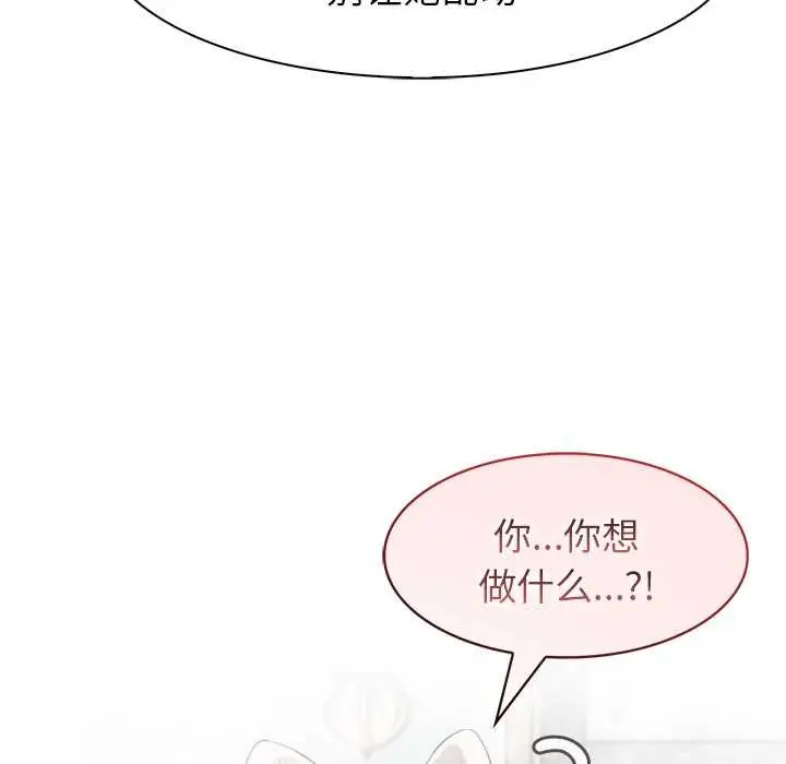 漫画《异世界骑士团长》第46话第134张图