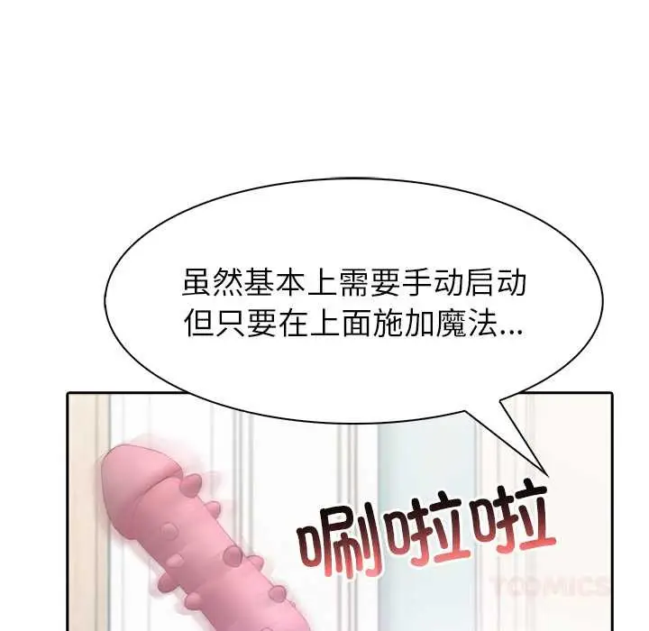 漫画《异世界骑士团长》第46话第138张图