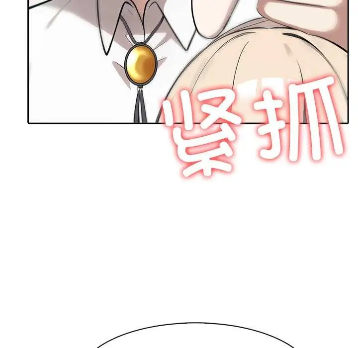 漫画《异世界骑士团长》第46话第14张图