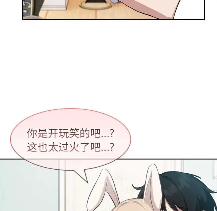 漫画《异世界骑士团长》第46话第140张图