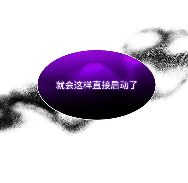 漫画《异世界骑士团长》第46话第143张图