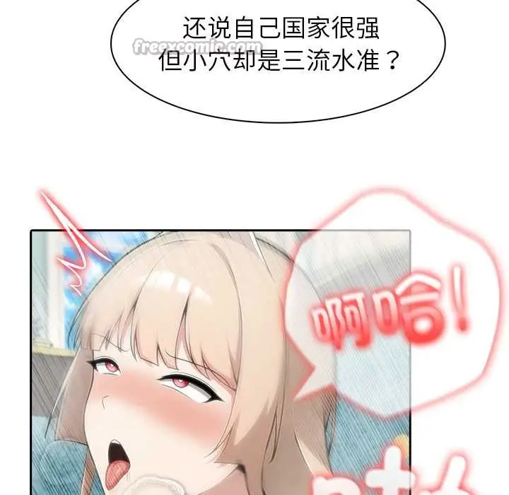 漫画《异世界骑士团长》第46话第15张图