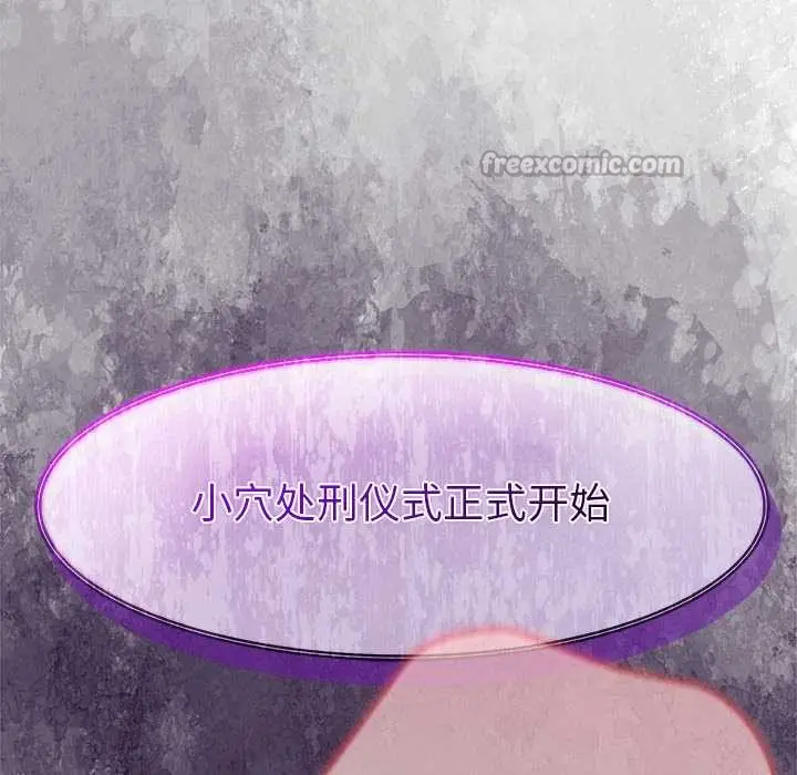 漫画《异世界骑士团长》第46话第150张图