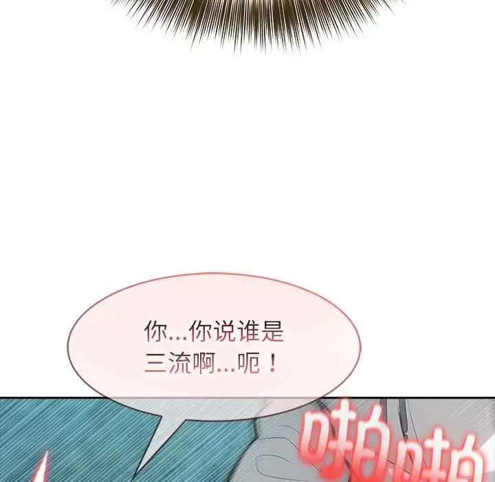 漫画《异世界骑士团长》第46话第18张图