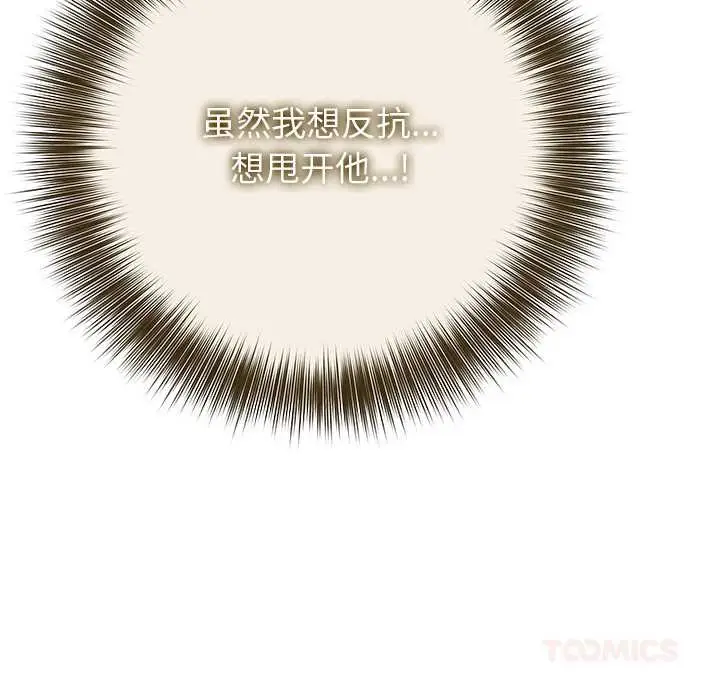 漫画《异世界骑士团长》第46话第21张图