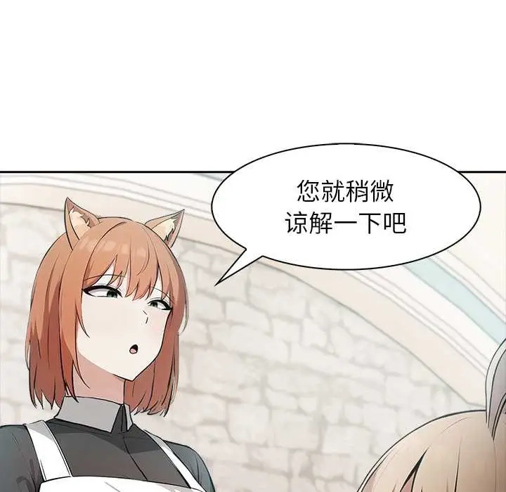 漫画《异世界骑士团长》第46话第25张图