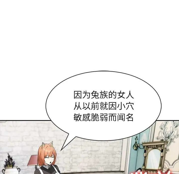 漫画《异世界骑士团长》第46话第27张图
